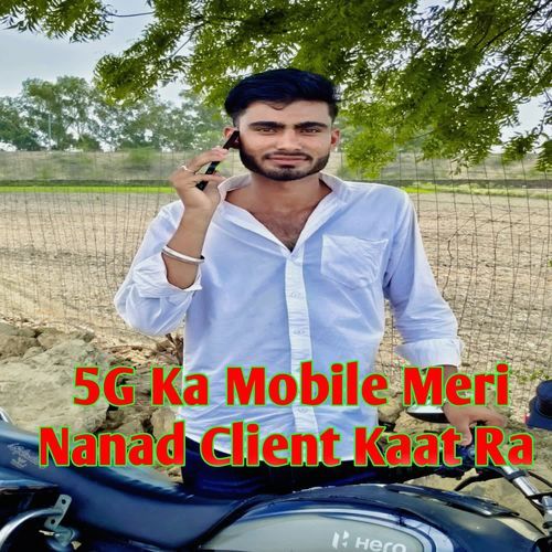5G Ka Mobile Meri Nanad Client Kaat Ra