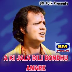 A KI JALA DILI BONDHU AMARE-ExEvXjdvVkM