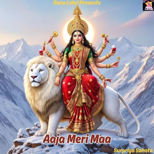 Aaja Meri Maa