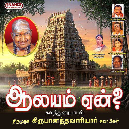 Athikara Nandhiyum, Kodimaramum