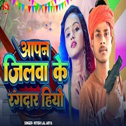 Aapan Jilwa Ke Rangdaar Hiyo