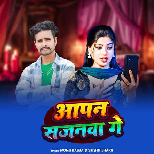 Aapan Sajanwa Ge