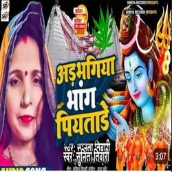 Aargbhagiya Bhang Piyatare