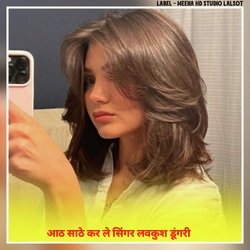 Aath Sathe Kar Le Singer Lovekush Dungri (Meenawati new song)