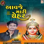 Aavje Mari Chehar