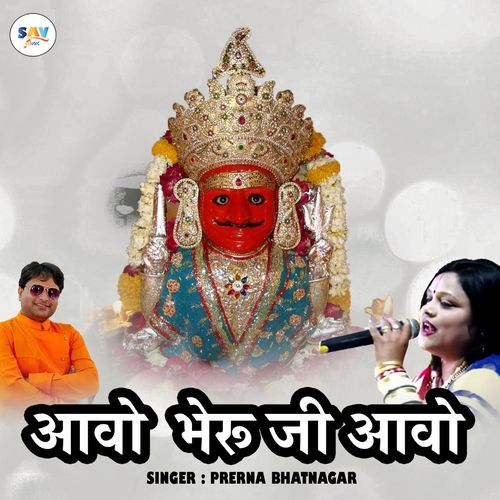 Aavo Bheruji Aavo