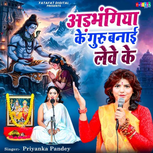 Adbhangiya Ke Guru Banai Leve Ke