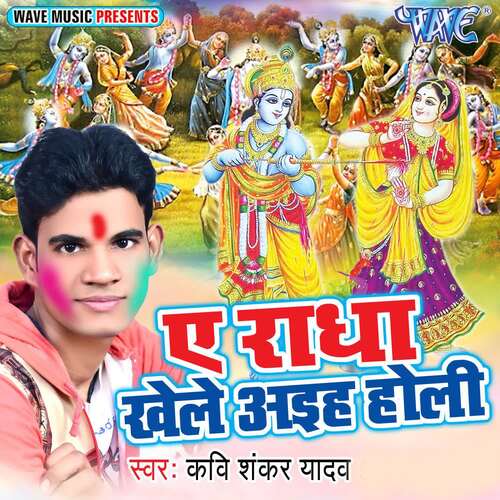 holi song download old