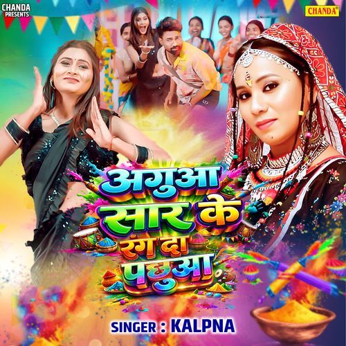 Agua Sar Ke Rang Da Pachhua