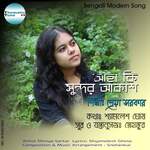 Aha Ki Shundor Akash