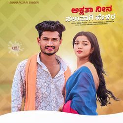 Akshata Nina Saluvagi