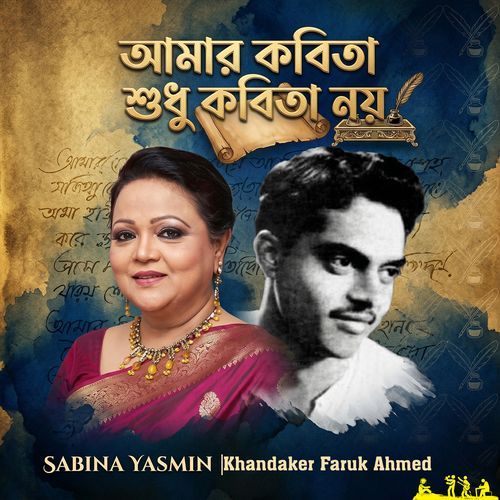 Amar Kobita Sudhu Kobita Noy