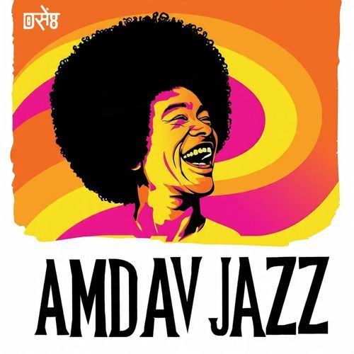 Amdav Jazz #Freeverse