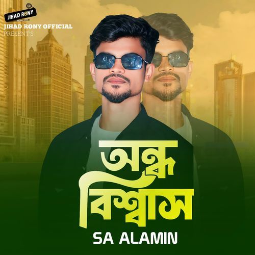 Ando Biswas