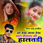 Are Dekh Jana Dekh Thara Diwana Ki Halatdi