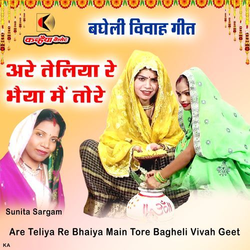 Are Teliya Re Bhaiya Main Tore Bagheli Vivah Geet