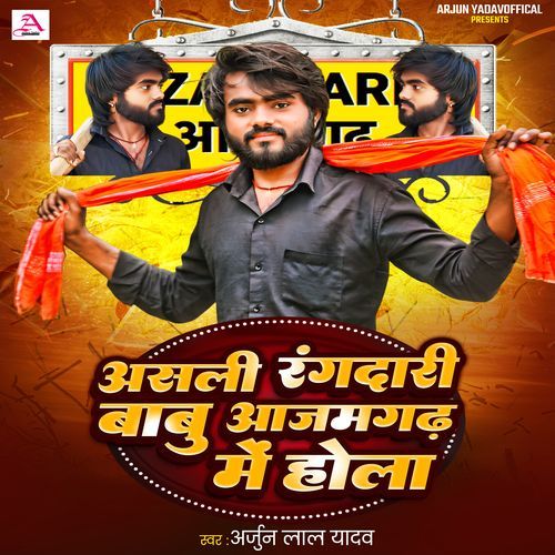 Asali Rangdari Babu Azamgarh Me Hola