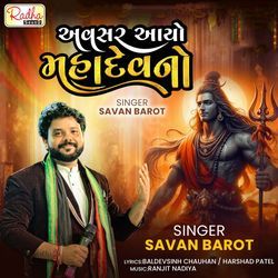 Avsar Aayo Mahadevno