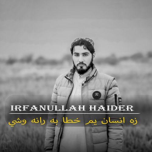 زه انسان یم خطا به رانه وشي
