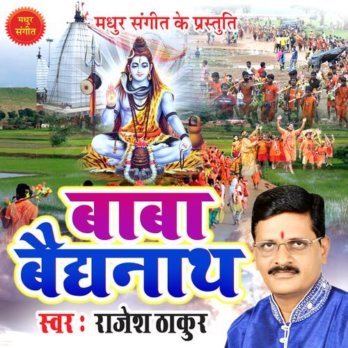 Baba Naukar Rakhu Yau - Rajesh Thakur