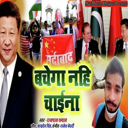 Bachega Nahi China-SD9dBRNJWQM