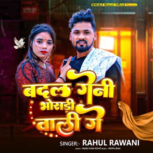 Badal Geni Bhosadi Bali Ge