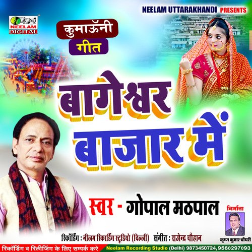 Bageshwer Bajar Me