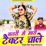 Bajri Me Maro Tector Chale