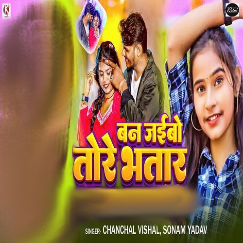 Ban Jaibo Tore Bhatar