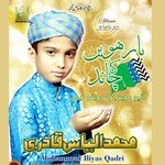 Barhween Ka Chand Aya