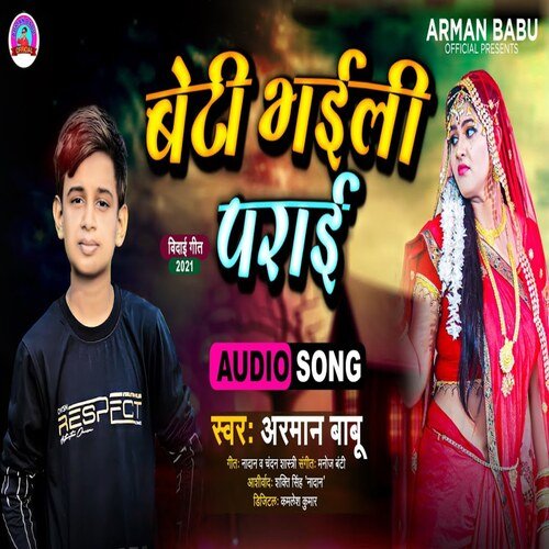 Beti  Bhaili Parai