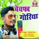 Bewafa Goriya (Chhattisgarhi Song)