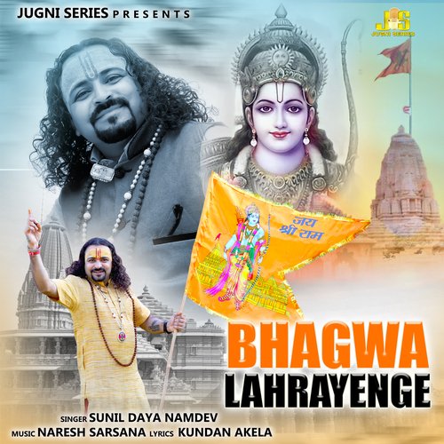 Bhagwa Lahrayenge