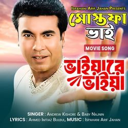 Bhaiare Bhaia (From &quot;mostofa Bhai&quot;)-Mwo0X0JiRHI