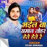 Bhail Ba Saman Tohar Hete Hete Re