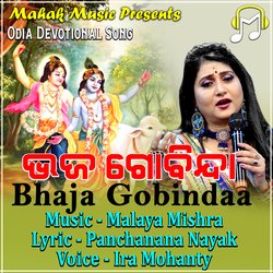 Bhaja Gobindaa-NScNfyF6B0Y