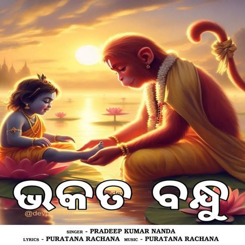 Bhakata Bandhu