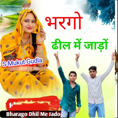 Bharago Dhil Me Jado