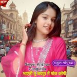 Bhayeli Tu Jaipur Mein Moj Karegi