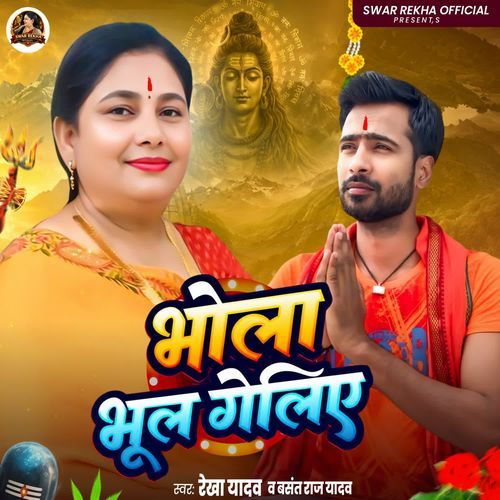 Bhola Bhool Galiye