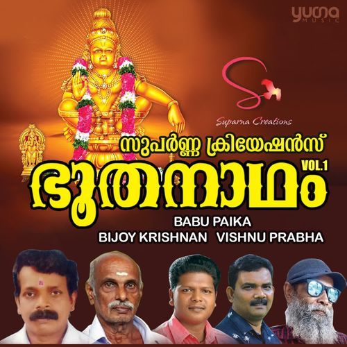 Bhootha Naadham