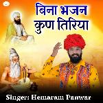 Bina Bhajan Kun Tiriya