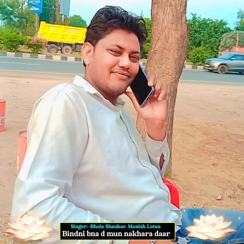 Bindni Bna D Mun Nakhara Daar (Studio)