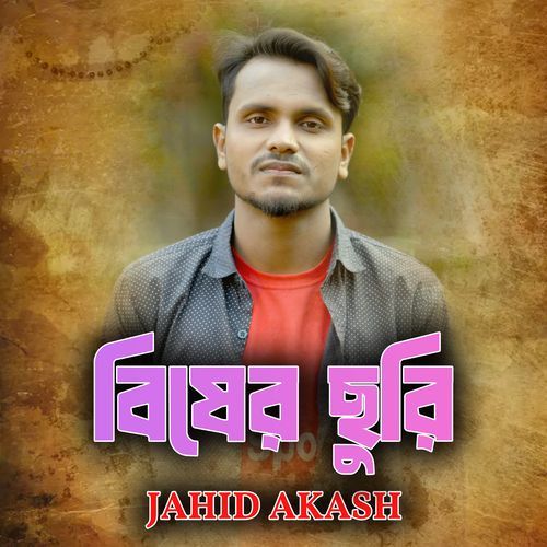 Bisher Churi