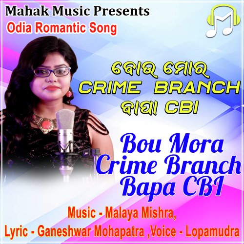 Bou Mora Crime Branch Bapa CBI