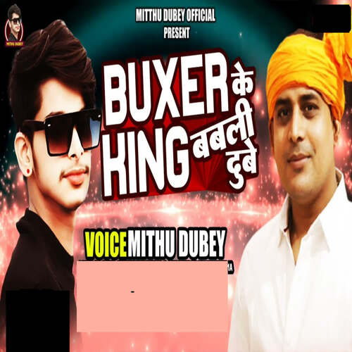 Buxar Ke King Babli Dubey