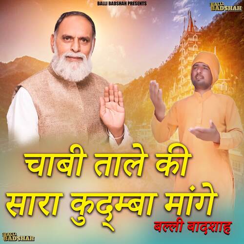 Chabi Tale Ki Saara Kudumba Mange