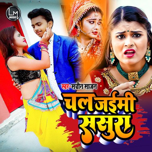 Chal Jayimi Sasura
