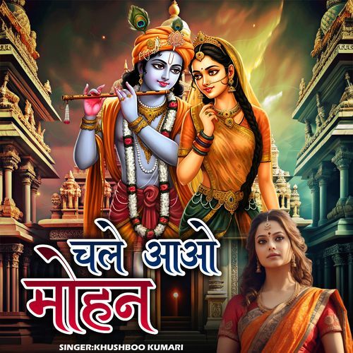 Chale Aao Mohan