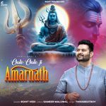 Chalo Chale Ji Amarnath